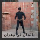 Karim Abdellah - باتمان في وهران (Original Mix)