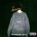 24февраля - Сонная весна (Original Mix)