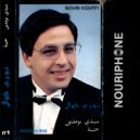 Nouri Koufi - Al Kalb Douah (Original Mix)
