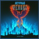 Скетчбук Элазара - Лазурный Феникс ()