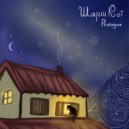 Шарли Кот - Prologue ()