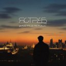 ЯстреБ & Скомаруля - Деньги ()