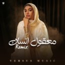 Versus Music - معقول انساك ريمكس (Original Mix)