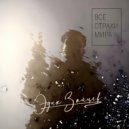 Эдик Зайцев - Не Ангел ()