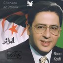 Nouri Koufi - Yali Khaliti Gualbi (Original Mix)