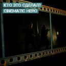 Кто Это Сделал? - Cinematic Hero (Original)