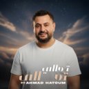 Ahmad Hatoum - تعالي تعالي ()