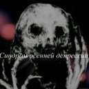 Zqqwer & Hororof - Рассвет ()