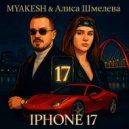 MYAKESH & Алиса Шмелева - Iphone 17 (Original Mix)