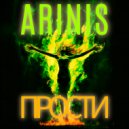 ARINIS - Прости ()