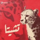 Ebrahim Sror - Chetah ()