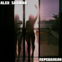 Alex Sadman - Переболели ()