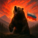 Буза - Русские вперед (Original Mix)