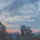 PERMSKY KRAY & DJ Vandelum - легкость ()