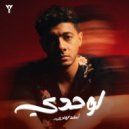 Osama Elhady - Lewahdy - لوحدي (Original Mix)