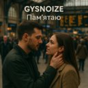 GYSNOIZE - Пам\'ятаю ()