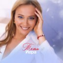 Тати - Игра ()