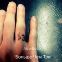 Alex$Korzh - Мама с Днем Рождения (Original Mix)