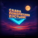 Сергей Колесников - Звезда моей души ()