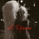 Lera Sibir - Год дракона ()