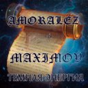Amoralez & Maximov - Tёмная Энергия ()