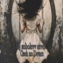 Dj sobolevv sever - Oseh no Devara ()