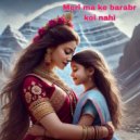 Anita devi - Meri ma ke barabr koi nahi (Original Mix)