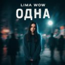 LIMA WOW - Одна ()