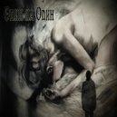 Zqqwer & Hororof - Один на один ()