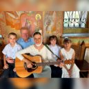 Семейный ансамбль Отчий дом - Рождество Пресвятой Богородицы ()