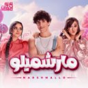 Talata Ekhwat - Marshmallow (Original Mix)