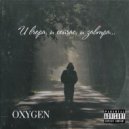OxyGen - И вчера, и сейчас, и завтра ()