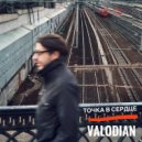 Valodian - Точка в сердце ()