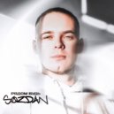 SOZDAN - Рядом будь ()