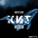 Мастер Дрон & DeDrecordz - Кит ()