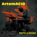 ArtemACID - Ритм в Венах (Original)