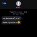 kindahorny - FaceTime ()