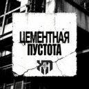 K+M - Сквозь пепел прошлого ()