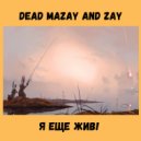 Dead Mazay and Zay - Брошу Все и Уеду (оригинал)