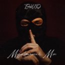 ТЭКИТО - Музыкальный мэн ()