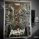 VVEBER13 - HIP-HAP(000) ()