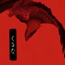 Taka Perry feat. JP THE WAVY - Kuruna