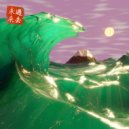 Taka Perry & BOY SODA - LEMONADE (Original Mix)