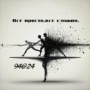 94@24 - Картина Ш. ()