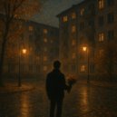 PROSKURIN - Как сон ()