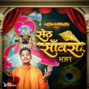 Kailash P Agarwal - Seth Sawariya Bhajan