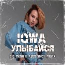 IOWA - Улыбайся (BIG CASH & ALEX SHOT REMIX)
