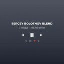 Линда - Мало Огня (Sergey Bolotnov Blend)