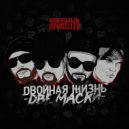 Чокнутый Пропеллер - Зима ()