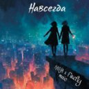 KAIYA - Навсегда ()